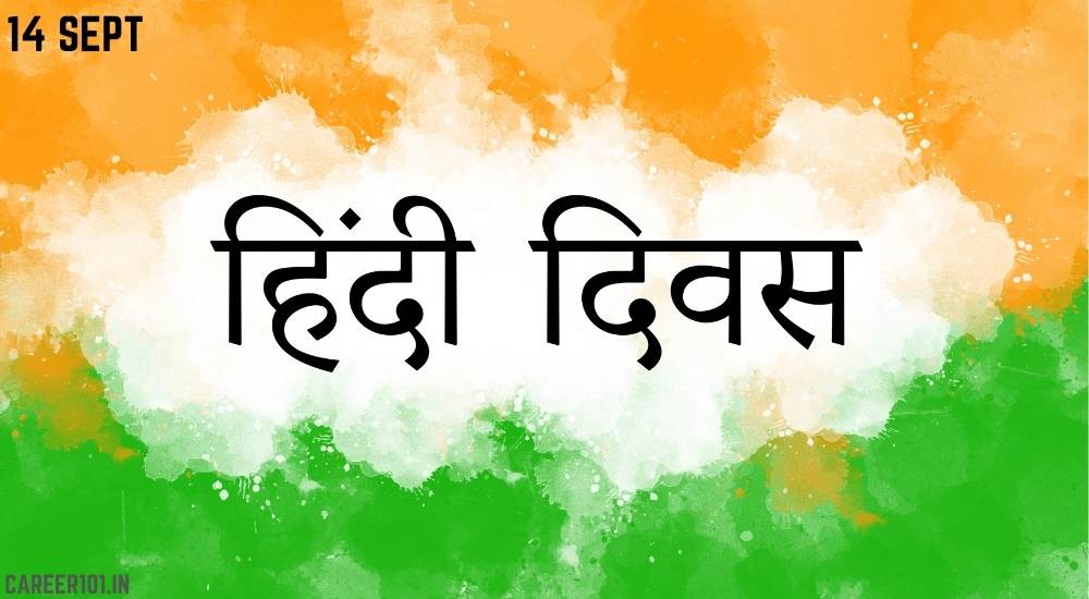 Hindi Diwas (14 September)- History, Significance, Quotes, Slogans & How to Celebrate It?